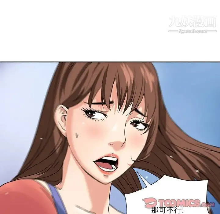 梦幻洗车场 第5话 第40页
