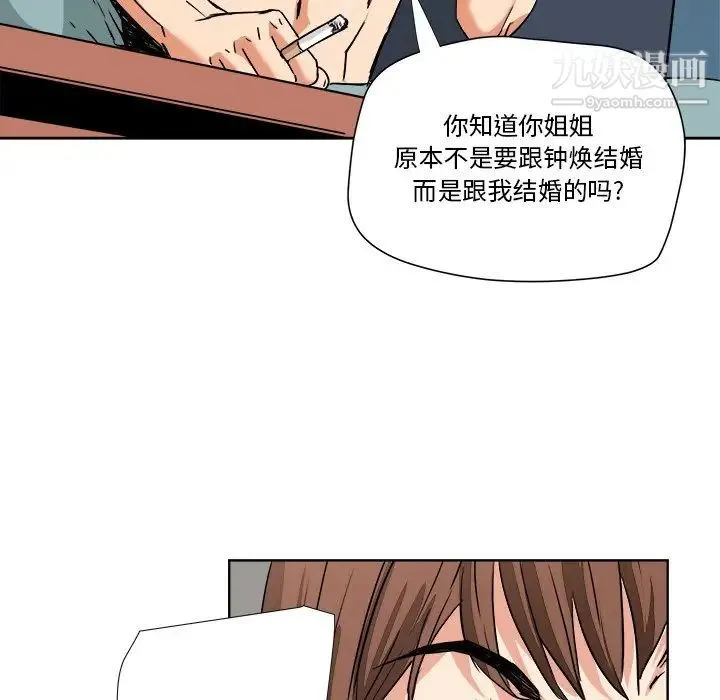 梦幻洗车场 第5话 第77页