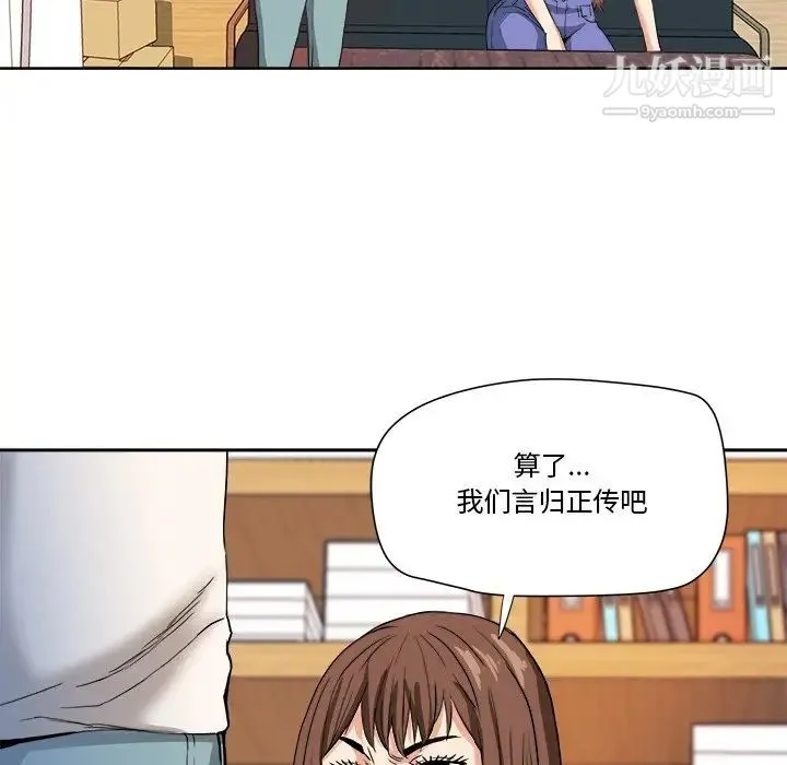 梦幻洗车场 第5话 第37页