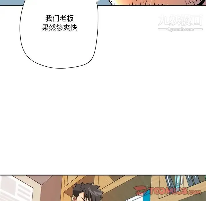 梦幻洗车场 第5话 第50页