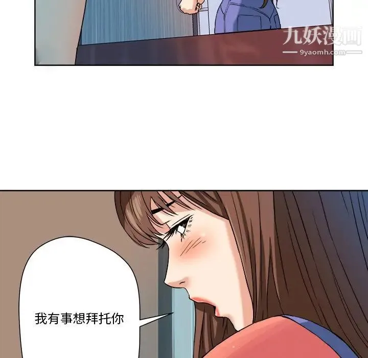 梦幻洗车场 第5话 第21页