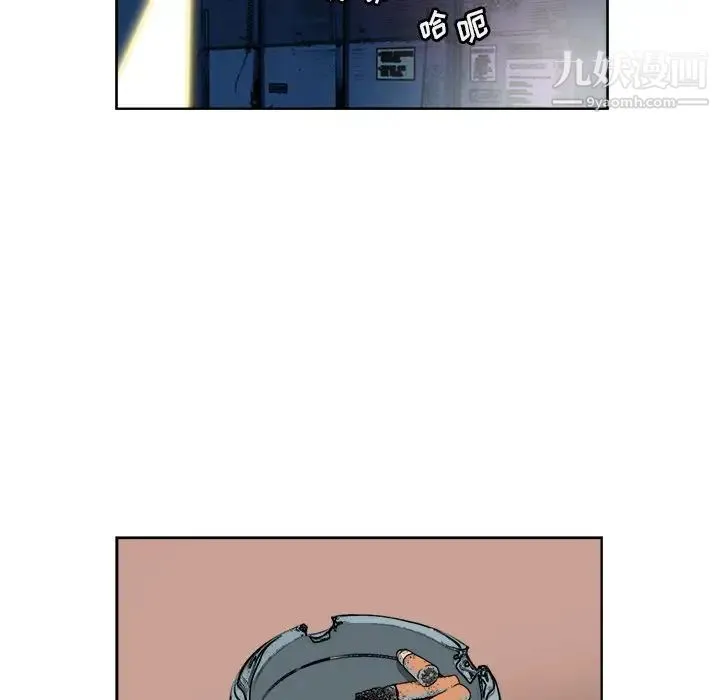 梦幻洗车场 第5话 第69页