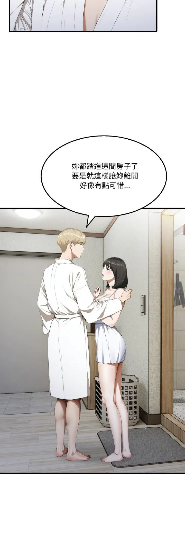 新都市人妻的秘密社团 第3话 第16页