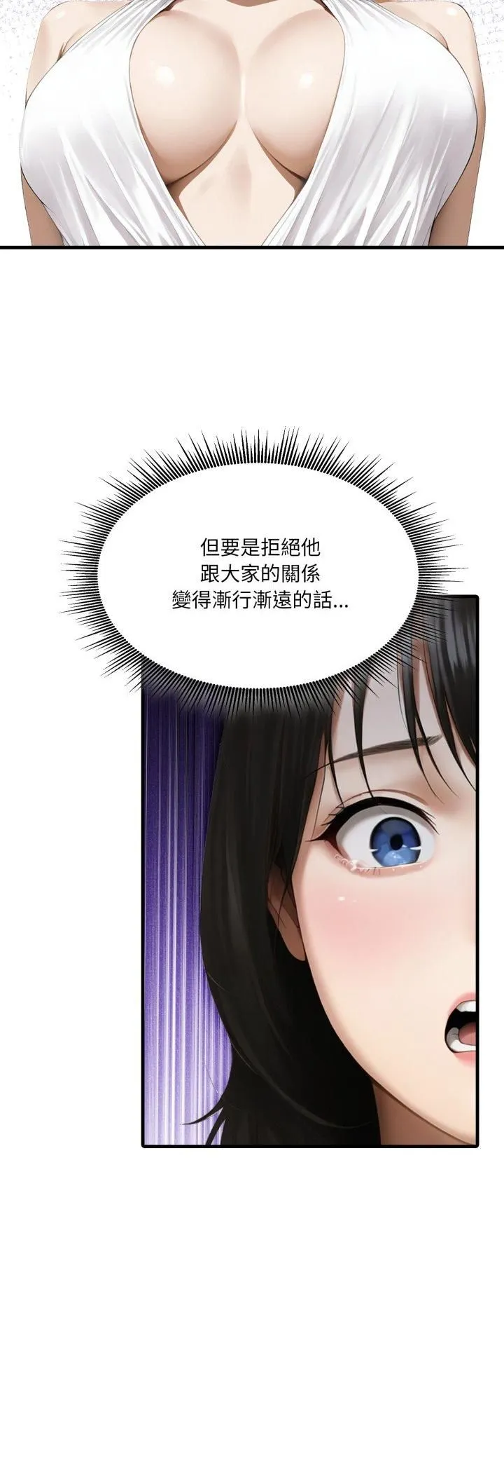 新都市人妻的秘密社团 第3话 第14页
