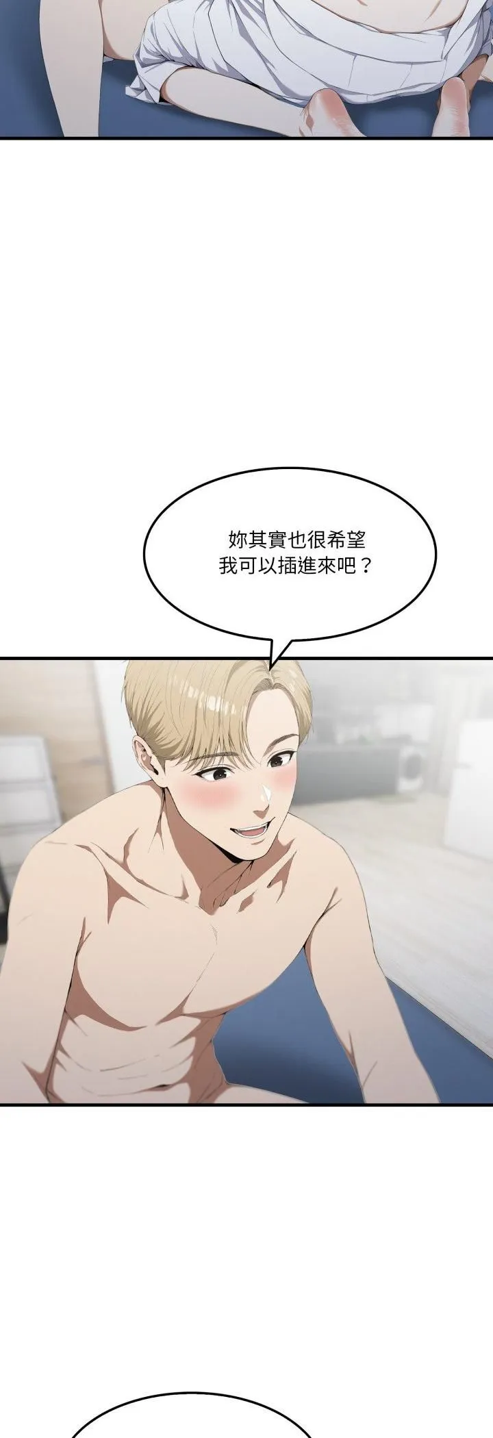 新都市人妻的秘密社团 第3话 第33页