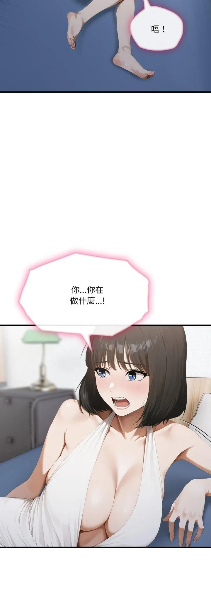 新都市人妻的秘密社团 第3话 第30页