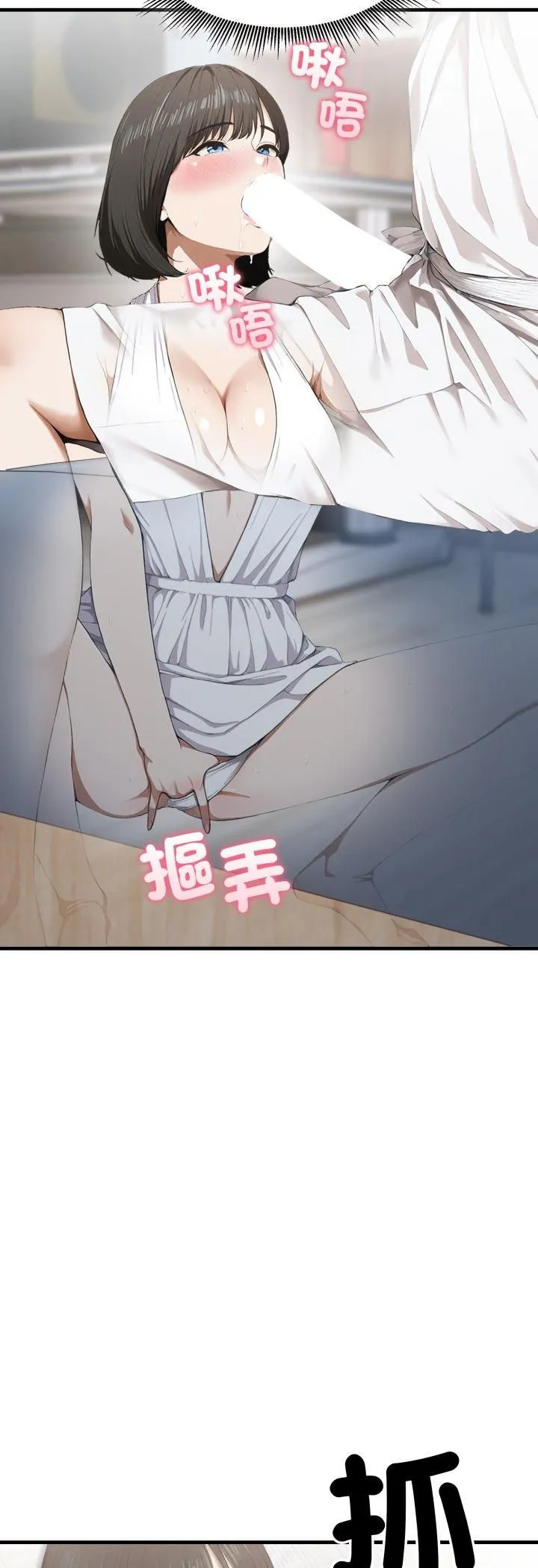 新都市人妻的秘密社团 第3话 第28页