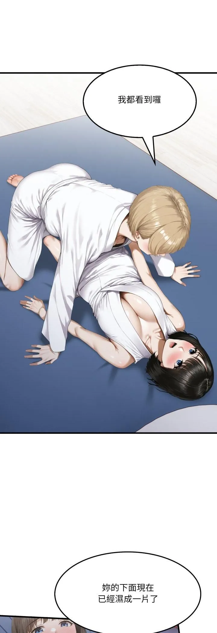 新都市人妻的秘密社团 第3话 第31页