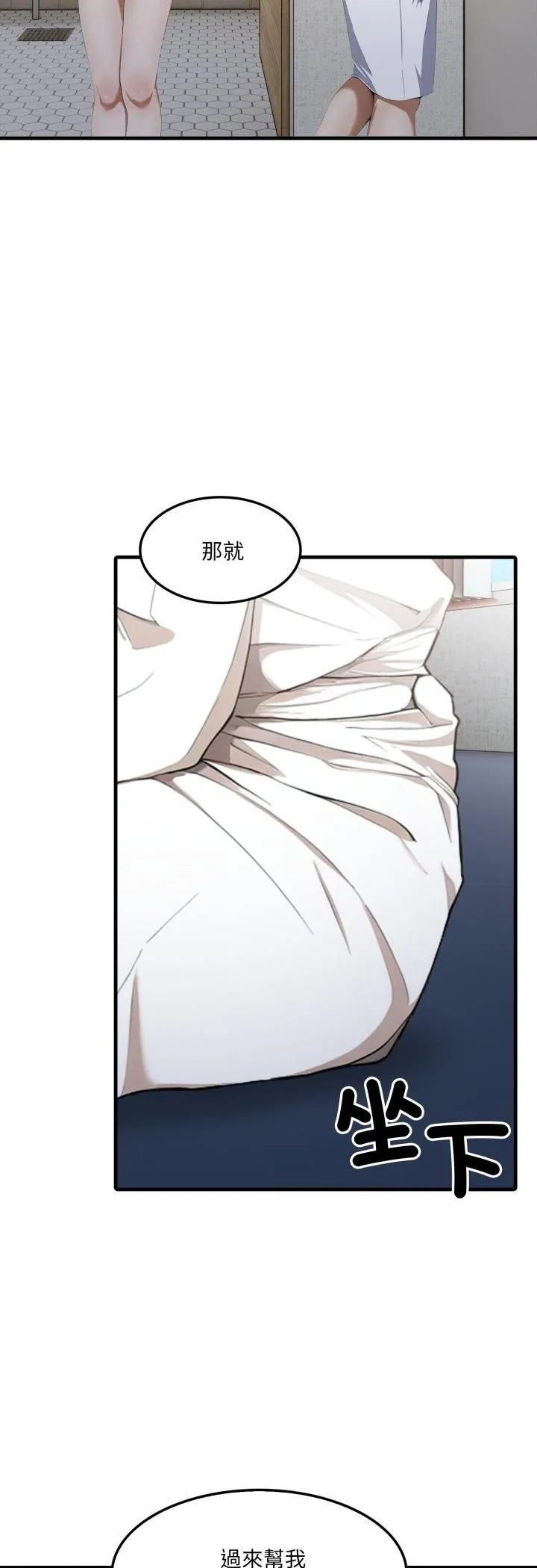 新都市人妻的秘密社团 第3话 第18页