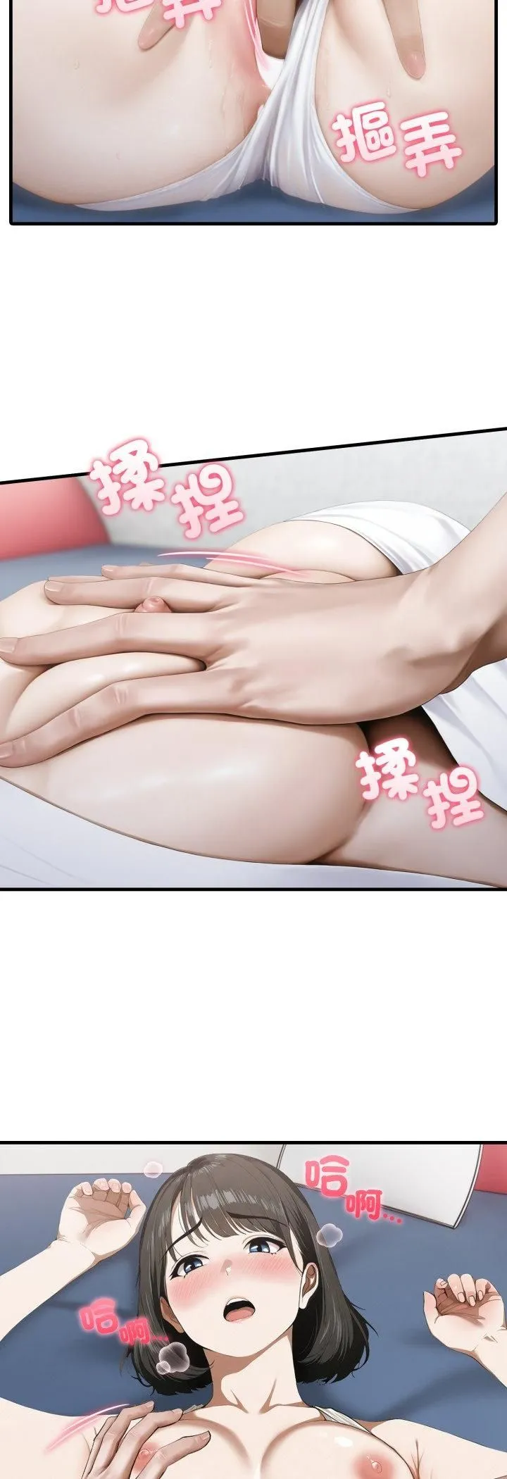 新都市人妻的秘密社团 第3话 第35页