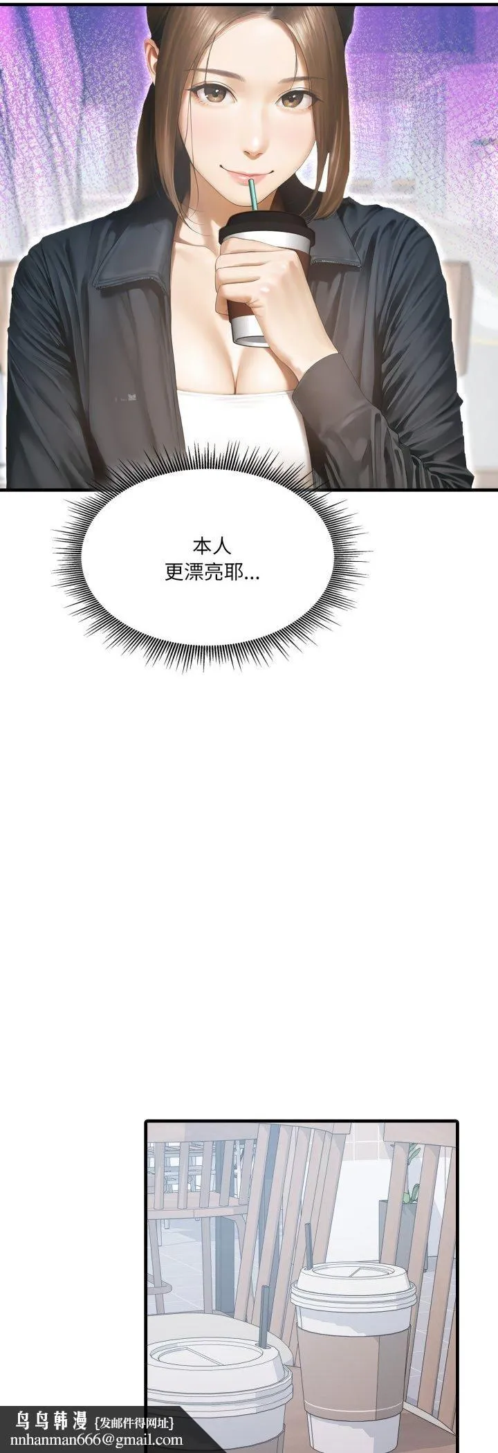 新都市人妻的秘密社团 第1话 第24页