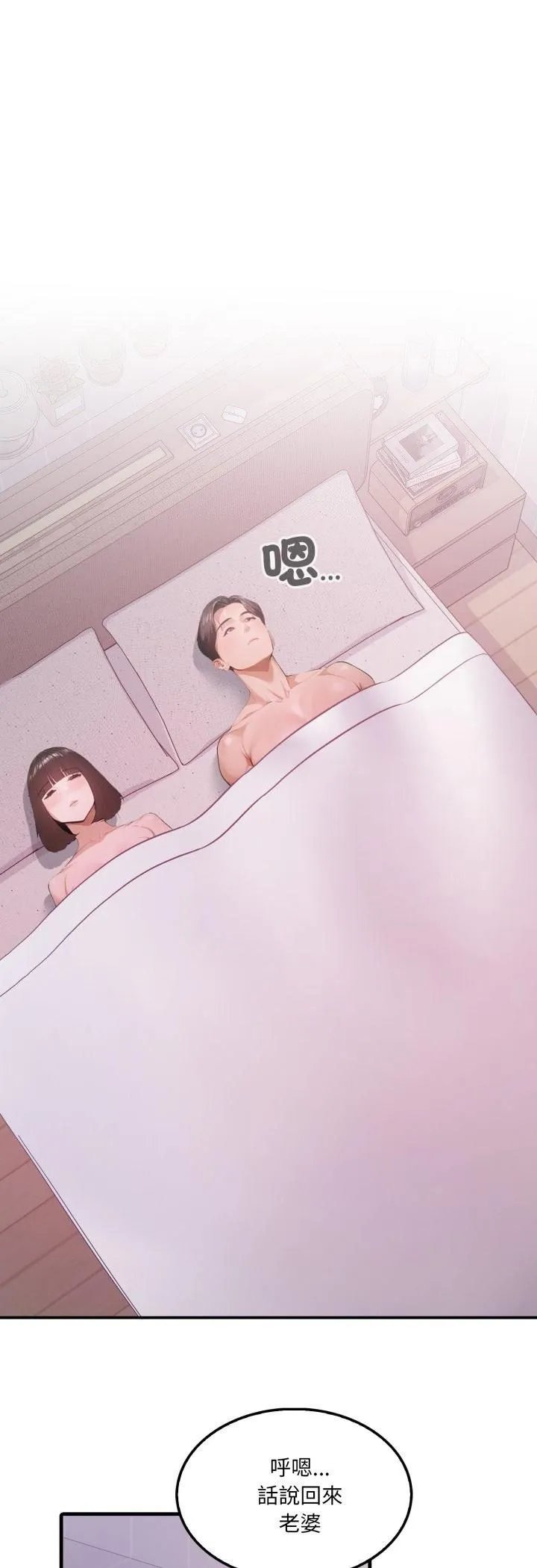 新都市人妻的秘密社团 第1话 第13页