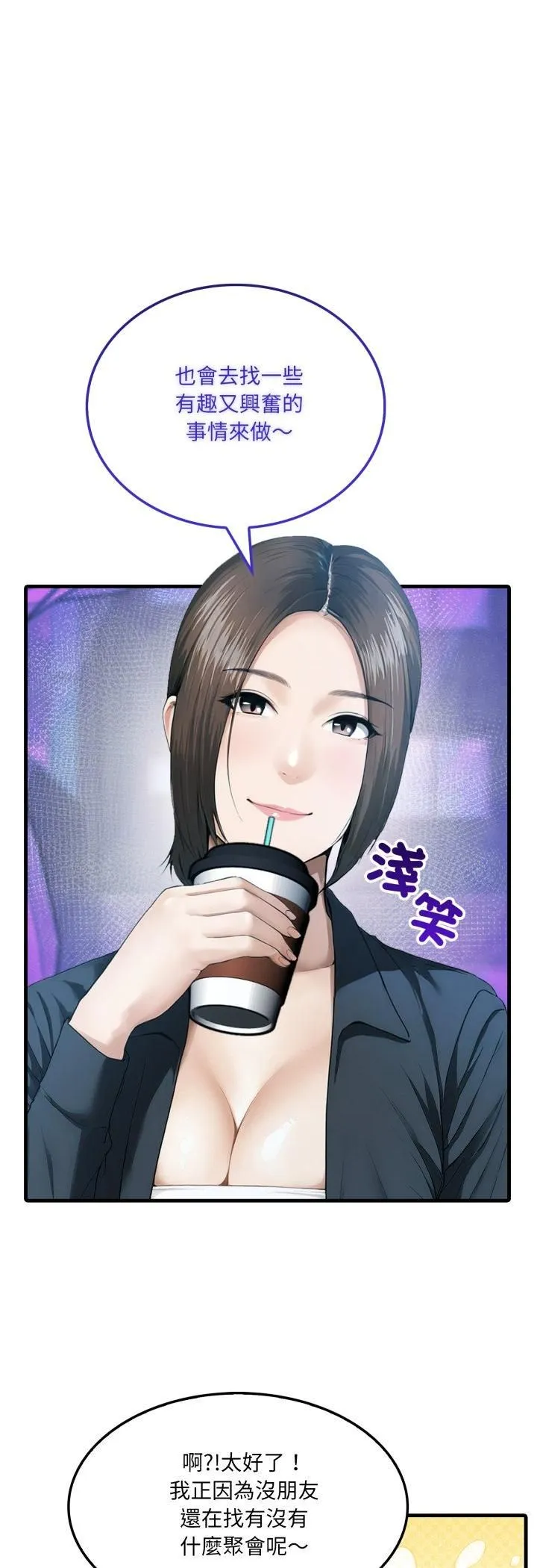 新都市人妻的秘密社团 第1话 第28页