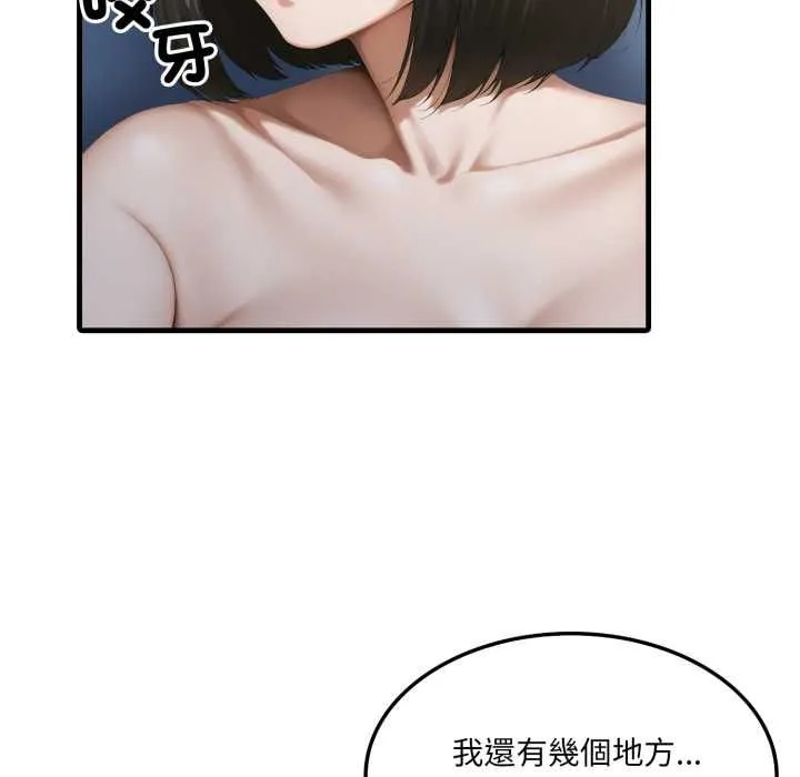 新都市人妻的秘密社团 第4話 第7页