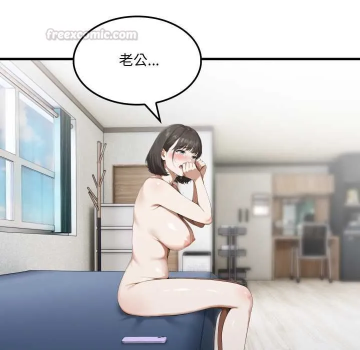 新都市人妻的秘密社团 第4話 第120页