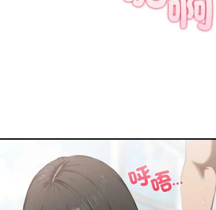新都市人妻的秘密社团 第4話 第78页