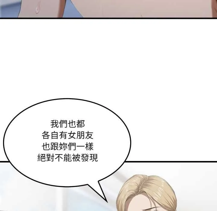 新都市人妻的秘密社团 第4話 第39页