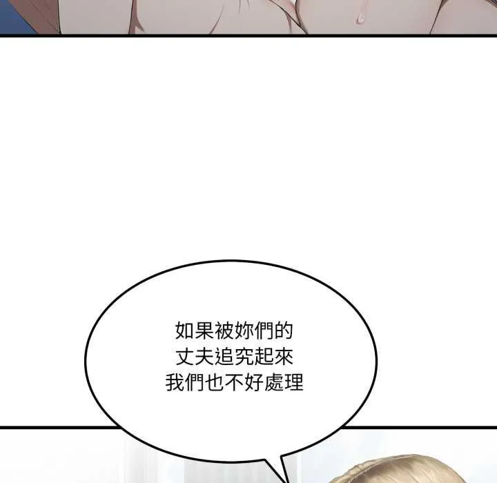 新都市人妻的秘密社团 第4話 第41页