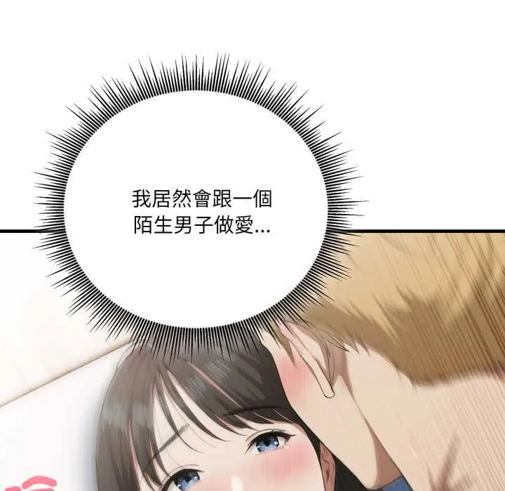 新都市人妻的秘密社团 第4話 第61页