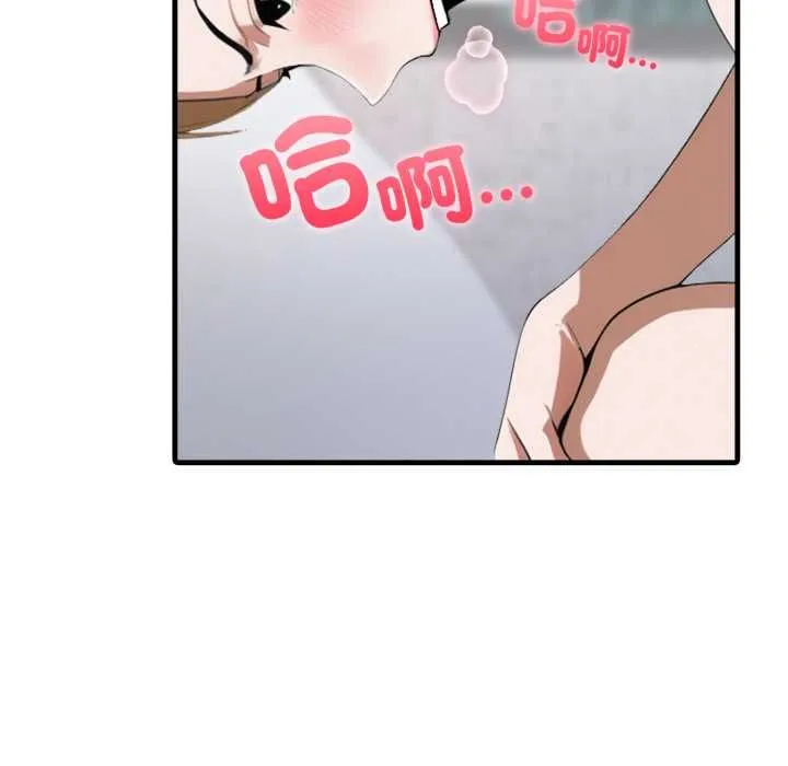 新都市人妻的秘密社团 第4話 第69页