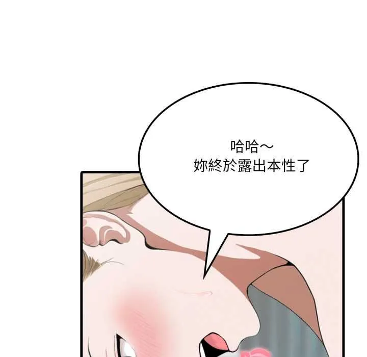 新都市人妻的秘密社团 第4話 第68页