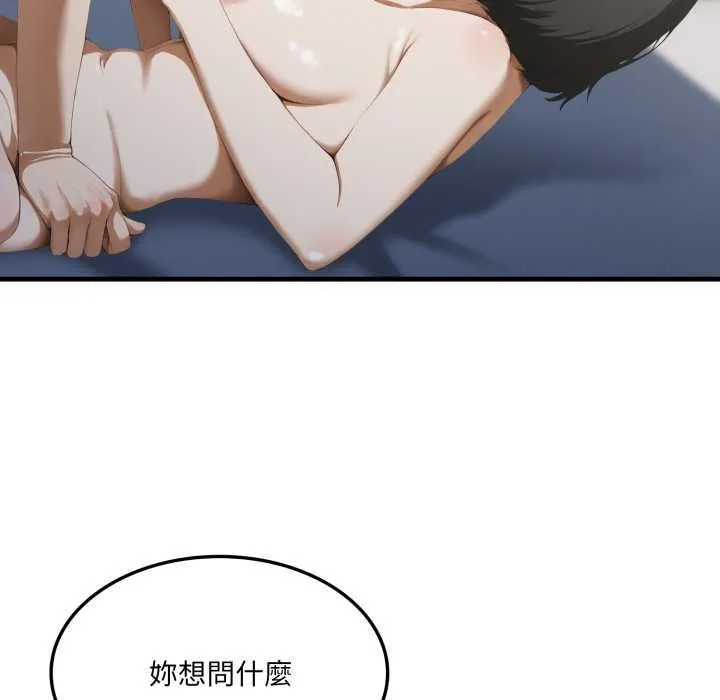 新都市人妻的秘密社团 第4話 第9页