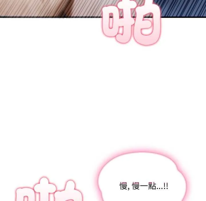 新都市人妻的秘密社团 第4話 第52页
