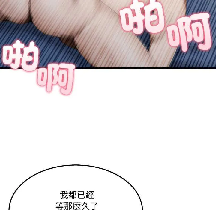 新都市人妻的秘密社团 第4話 第54页