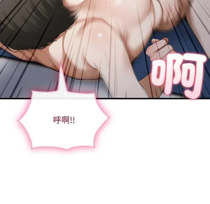 新都市人妻的秘密社团 第4話 第49页