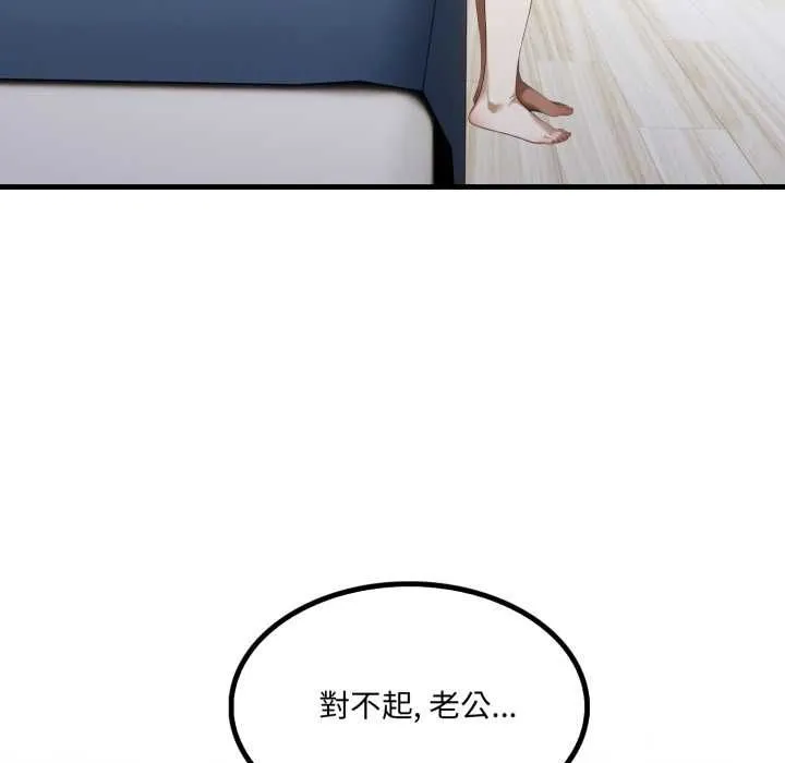 新都市人妻的秘密社团 第4話 第121页