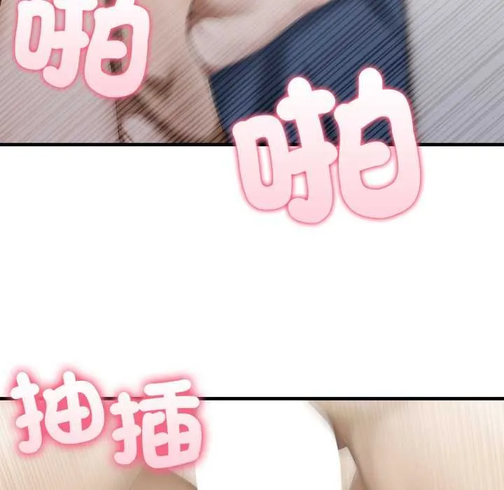 新都市人妻的秘密社团 第4話 第59页