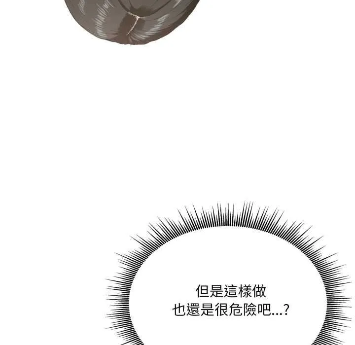 新都市人妻的秘密社团 第4話 第28页