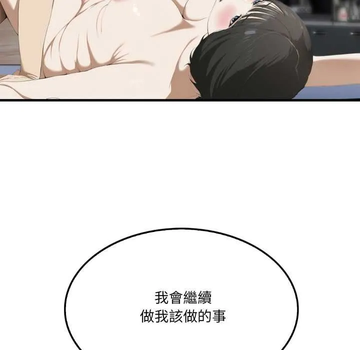 新都市人妻的秘密社团 第4話 第11页