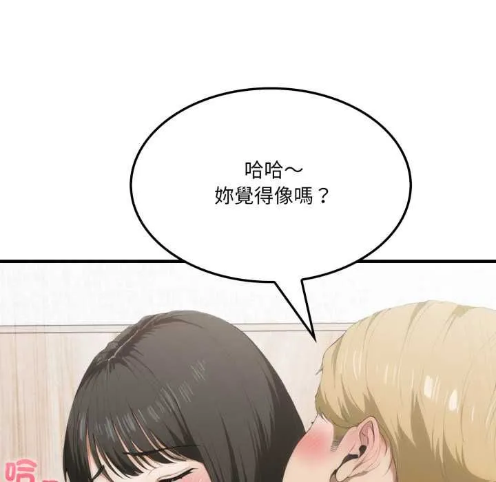新都市人妻的秘密社团 第4話 第16页