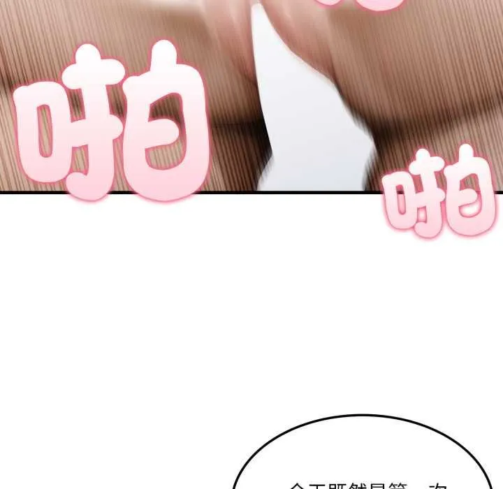 新都市人妻的秘密社团 第4話 第95页