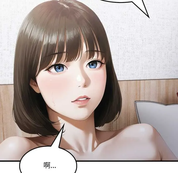 新都市人妻的秘密社团 第4話 第44页