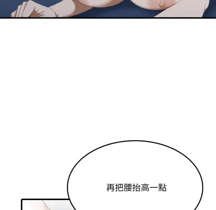 新都市人妻的秘密社团 第4話 第80页