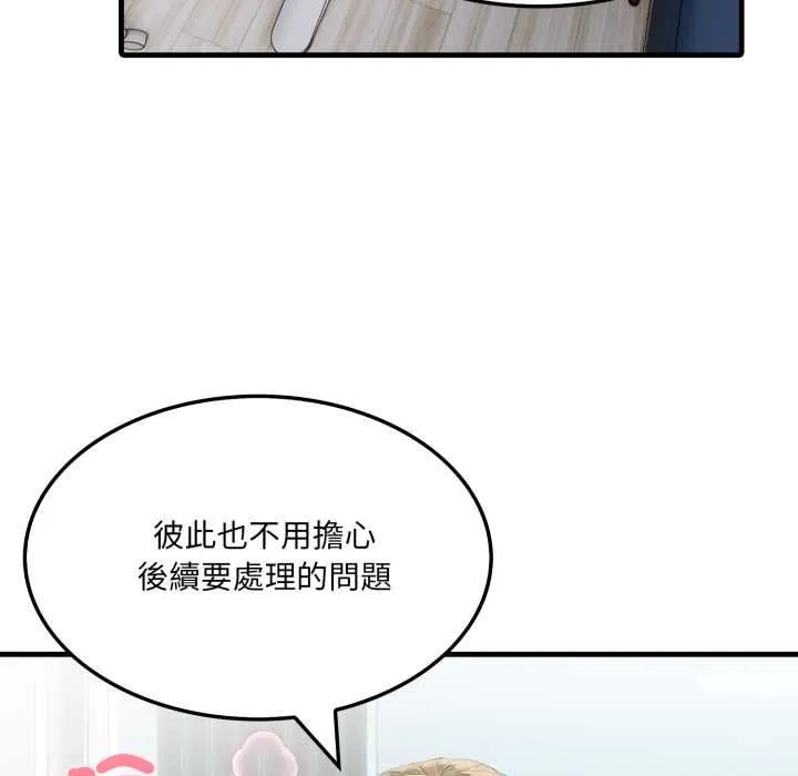 新都市人妻的秘密社团 第4話 第22页
