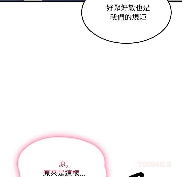 新都市人妻的秘密社团 第4話 第24页