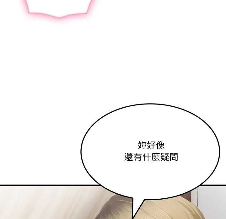 新都市人妻的秘密社团 第4話 第33页