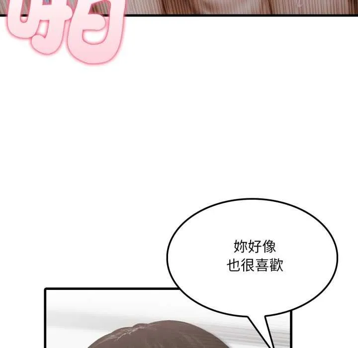新都市人妻的秘密社团 第4話 第88页
