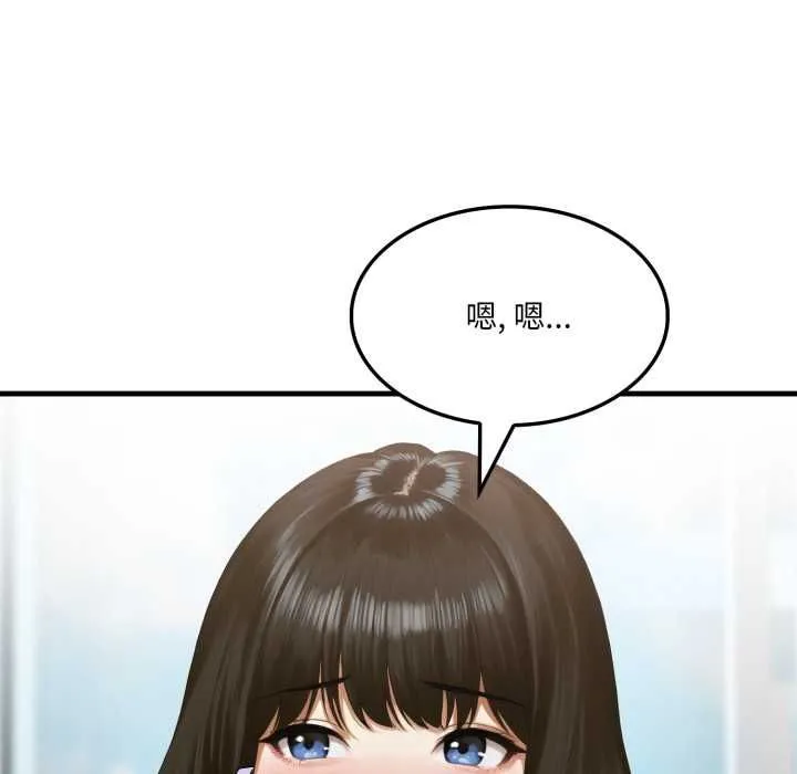 新都市人妻的秘密社团 第4話 第111页