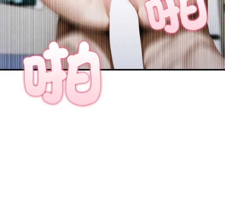 新都市人妻的秘密社团 第4話 第92页