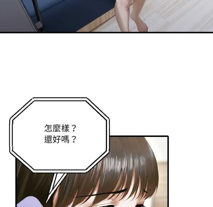 新都市人妻的秘密社团 第4話 第109页
