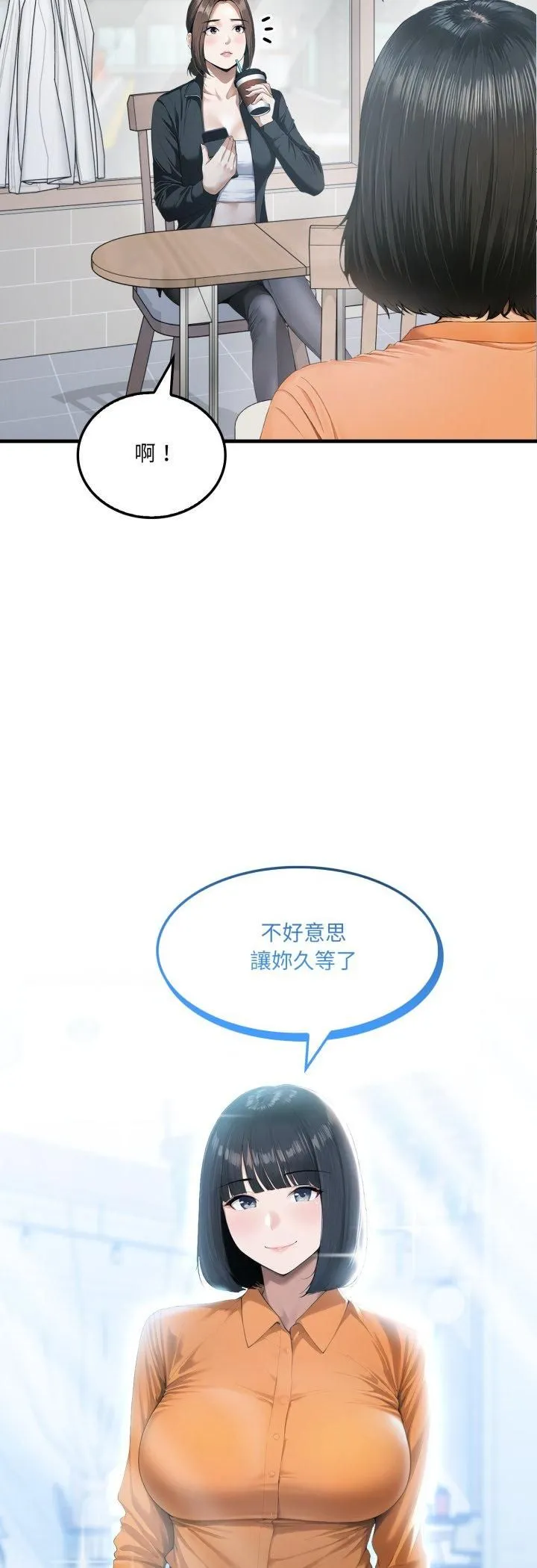 新都市人妻的秘密社团 第1话 第21页