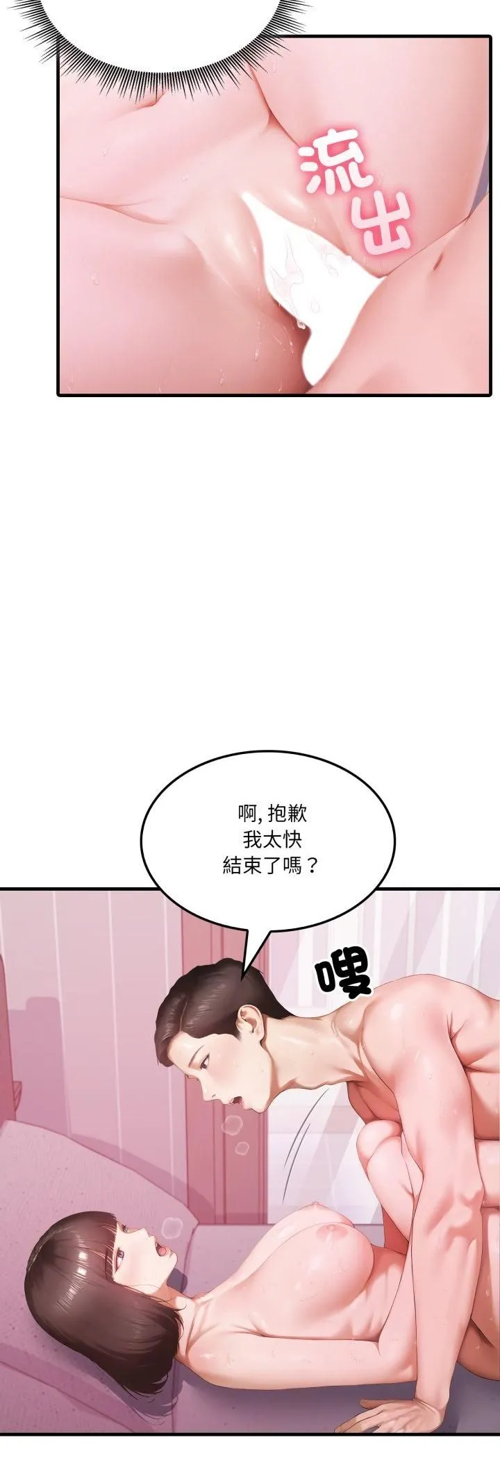 新都市人妻的秘密社团 第1话 第7页