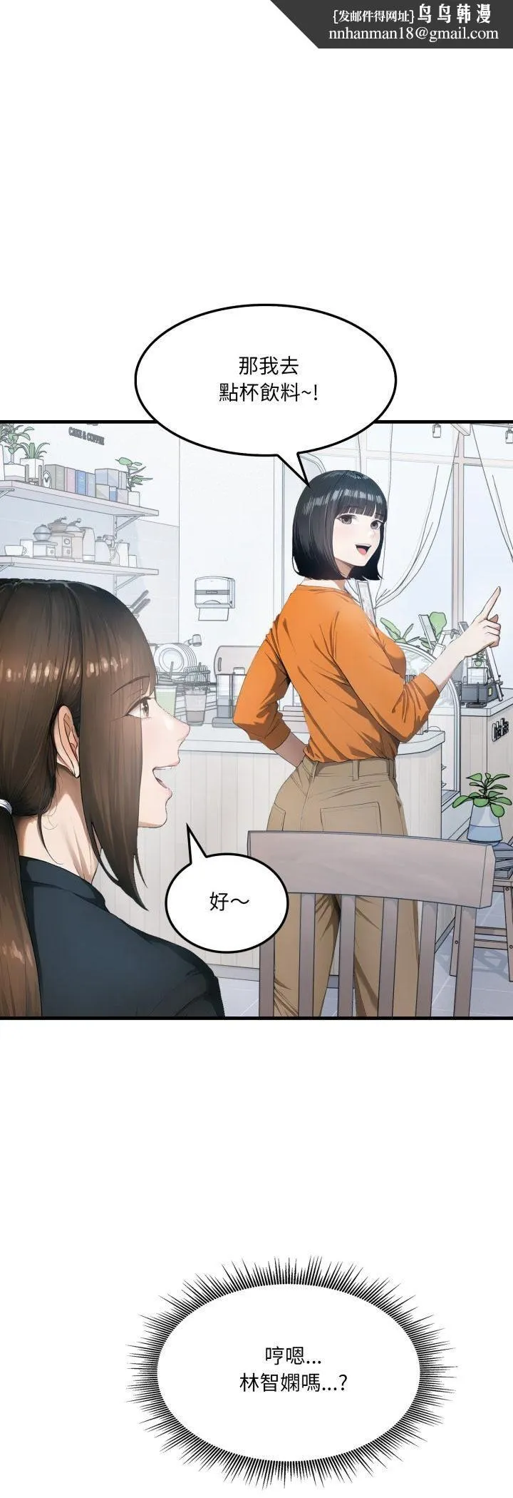 新都市人妻的秘密社团 第1话 第23页