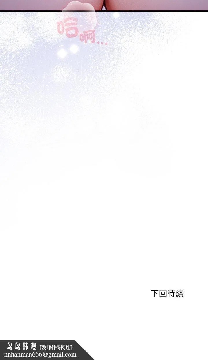 新都市人妻的秘密社团 第1话 第44页
