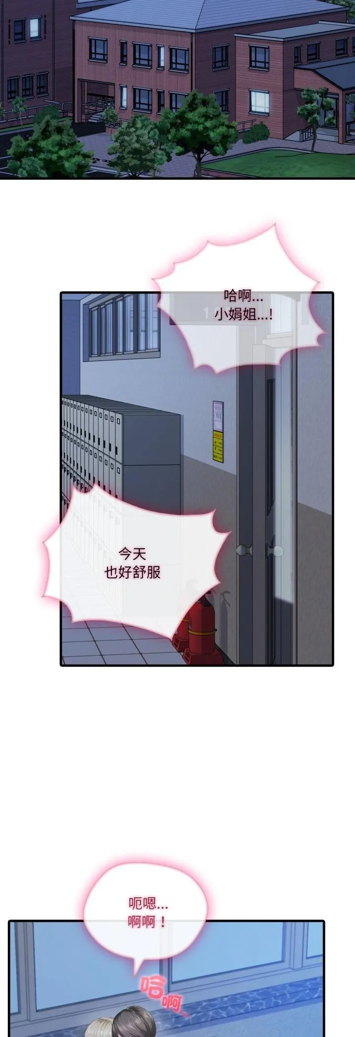 新都市人妻的秘密社团 第1话 第32页