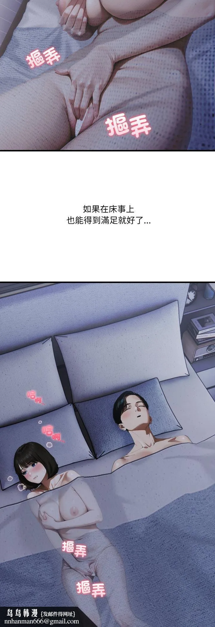 新都市人妻的秘密社团 第2话 第26页